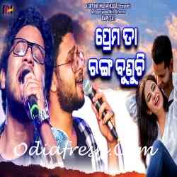 Prema Ta Ranga Bunuchi